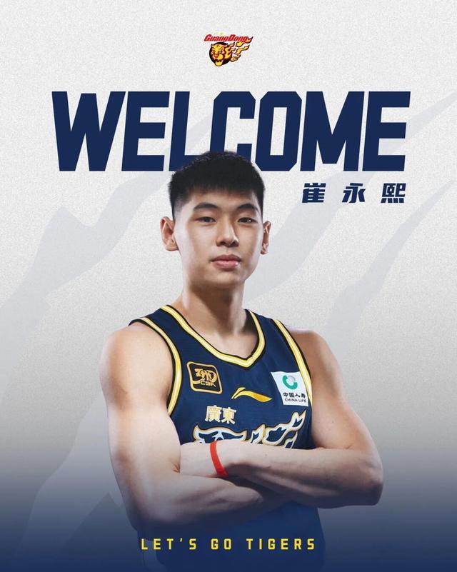 登录入口-崔永熙重回CBA，将加盟广东宏远